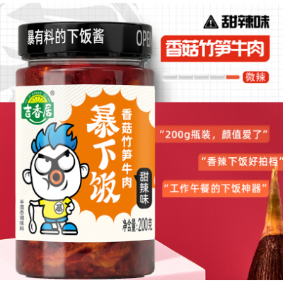 吉香居香菇竹笋牛肉甜辣味200g/罐 拌饭拌面开味图2