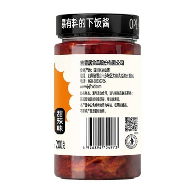 吉香居香菇竹笋牛肉甜辣味200g/罐 拌饭拌面开味图5