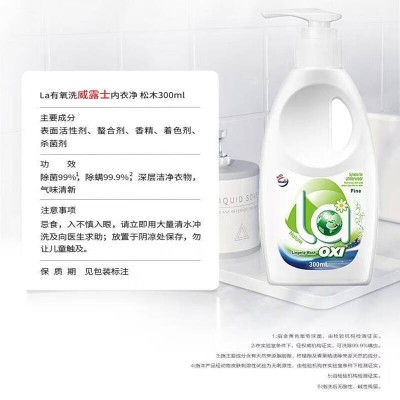 威露士有氧洗内衣净除螨抑菌洁净去血渍300ml* 2瓶内衣专用图5