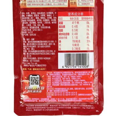 乌江鲜脆榨菜丝清爽70g/袋 开味泡面爽口榨菜图3