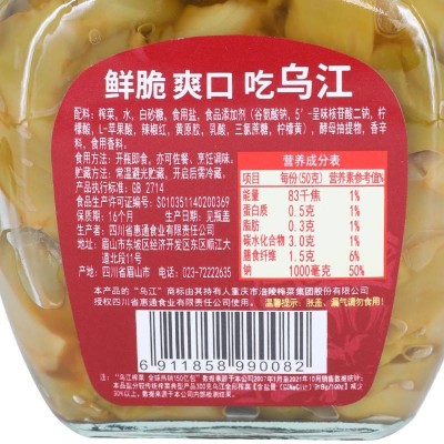 乌江口口脆榨菜300g/袋 下饭菜开胃菜泡面榨菜图3