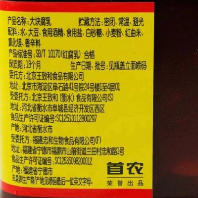 王致和大块腐乳340g/瓶 火锅早餐下饭拌饭拌面图3