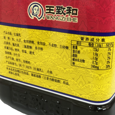 王致和红腐乳1.1kg/瓶 火锅拌饭面条早餐下饭图4