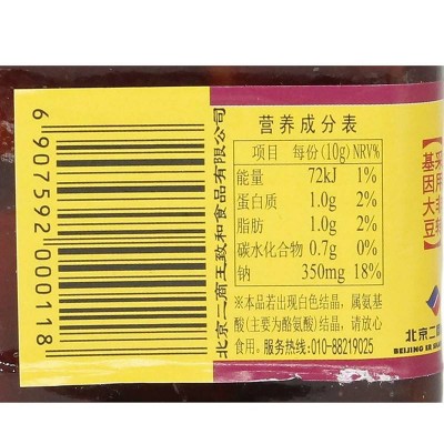 王致和玫瑰腐乳150g/瓶 拌饭火锅蘸料 中华老字号图4