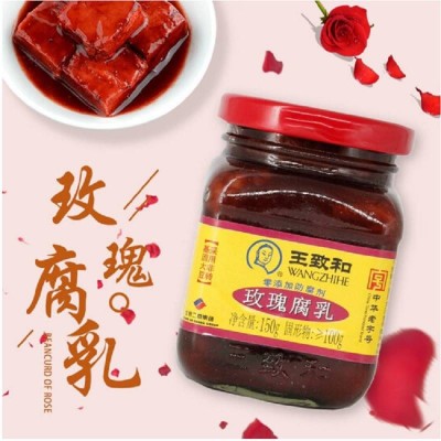 王致和玫瑰腐乳150g/瓶 拌饭火锅蘸料 中华老字号图5