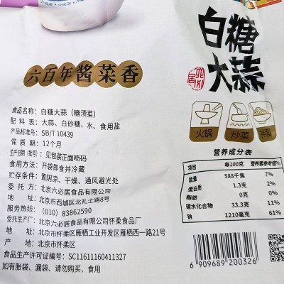 六必居糖蒜150g/袋图5