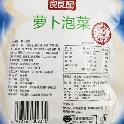 良食记萝卜泡菜150g/袋图3