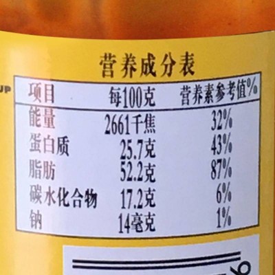 六必居混合芝麻酱300g/瓶图3