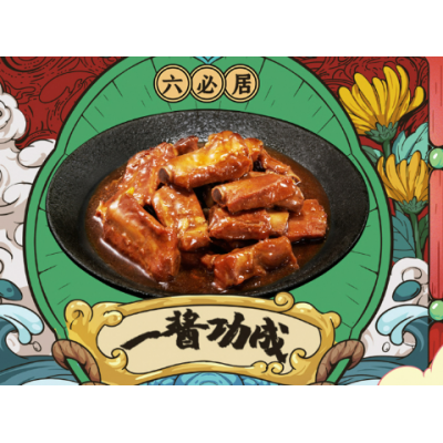 六必居老北京炖肉酱280g/袋图5