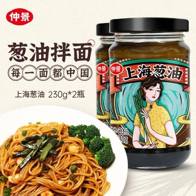 仲景上海葱油230g*2瓶 下饭开胃菜拌饭拌面图2