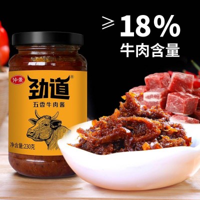 仲景劲道五香牛肉酱230g*2瓶图2