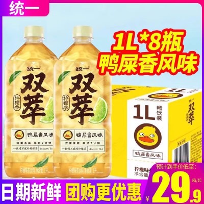 统一双萃柠檬茶饮料1000ml8瓶整箱包邮大瓶装清爽解腻鸭屎香风味图2