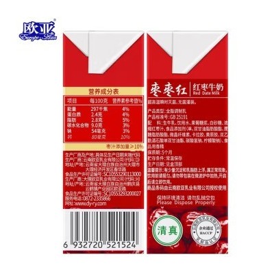 欧亚（Europe-Asia） 欧亚枣枣红红枣牛奶 早餐乳制品 250g*24盒/箱图2