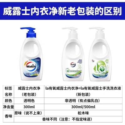 威露士套装礼盒衣物护理系列Q02消毒液* 2+内衣净* 1新老装随机图5