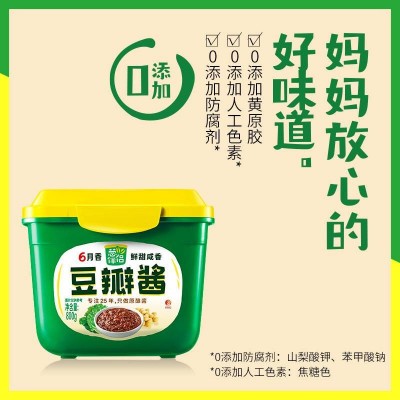 欣和葱伴侣豆瓣酱800g/盒图4