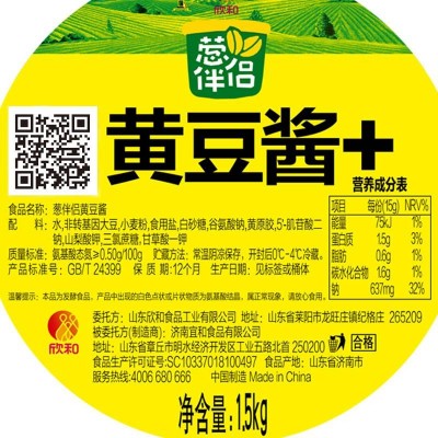 欣和葱伴侣黄豆酱1.5kg/罐图4