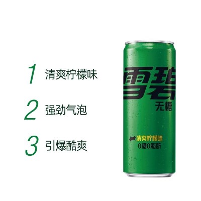 张艺兴代言雪碧无糖汽水碳酸饮料330ml*24罐摩登罐整箱可口可乐图2