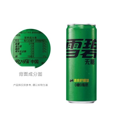 张艺兴代言雪碧无糖汽水碳酸饮料330ml*24罐摩登罐整箱可口可乐图4