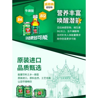 卡拉宝(Carabao) 泰国进口维生素果味牛磺酸运动功能饮料250ml/罐卡拉宝*摩登罐315ml*24瓶国产图3