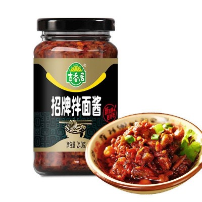 吉香居招牌拌面酱240g/罐 拌饭拌面开味酱图4