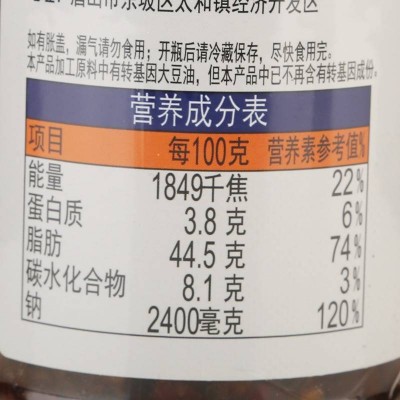 吉香居拌饭酱+拌面酱250g+250g 拌饭拌面开味酱图4