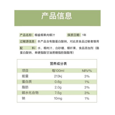 椰盛生榨椰汁245ml*24罐整箱商用批发鲜榨果肉海南老椰子汁易拉罐椰奶图4