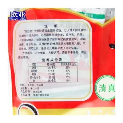 欧亚（Europe-Asia）早餐乳制品 20g*20袋 整包装图3