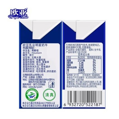 欧亚 纯牛奶 绿色食品 云南高原牧场 200g*20盒 整箱装图5