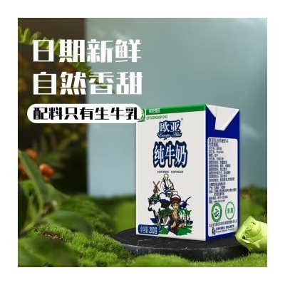 欧亚 纯牛奶 绿色食品 云南高原牧场 200g*20盒 整箱装图3