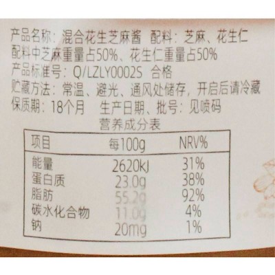 王致和混合花生芝麻酱420g/瓶 火锅蘸料涮羊肉 中华老字号图5