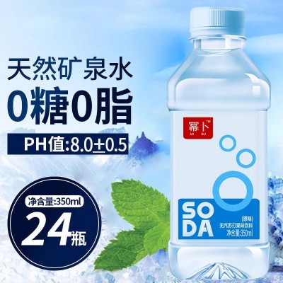 苏打水整箱350ml24瓶*无糖无气弱碱性厂家直销特价饮料矿泉水包邮图4