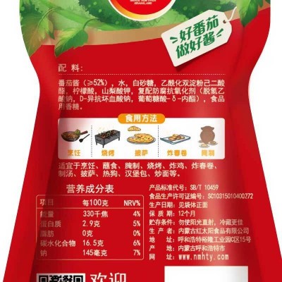 草原红太阳番茄调味酱200g/袋图5