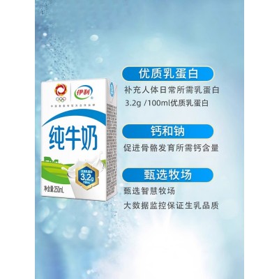 伊利迪士尼联名纯牛奶250ml×16盒/24盒学生儿童牛奶整箱营养早餐图4