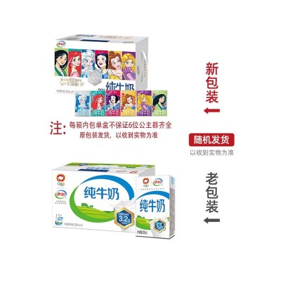 伊利迪士尼联名纯牛奶250ml×16盒/24盒学生儿童牛奶整箱营养早餐图5