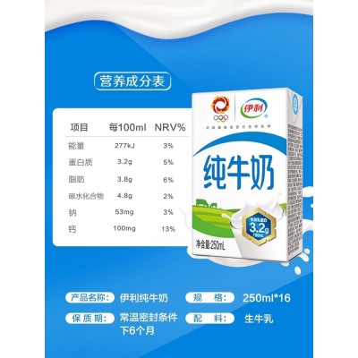 伊利迪士尼联名纯牛奶250ml×16盒/24盒学生儿童牛奶整箱营养早餐图3