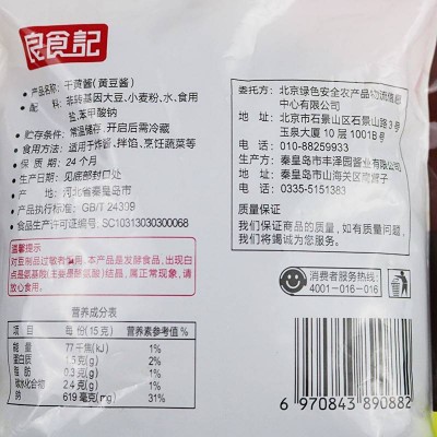 良食记干黄酱350g/袋图3