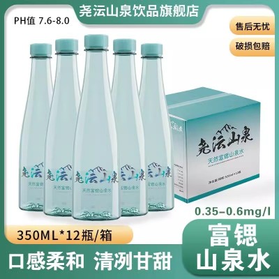 尧沄天然深层富锶山泉水350ml*24瓶多种矿物质饮用纯净水整箱图2