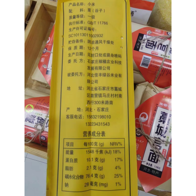 尚程宫谷小米2.5kg/袋图2