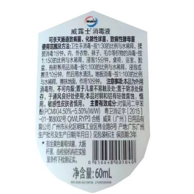 威露士套装礼盒衣物护理系列Q05消毒液* 2+洗衣液*1新老装随机图6