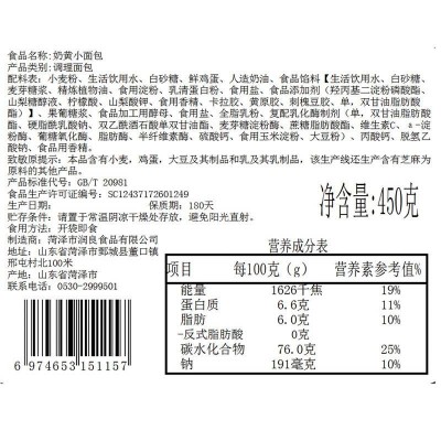 物研社奶黄小面包450g(40个)*6袋 整箱装图6