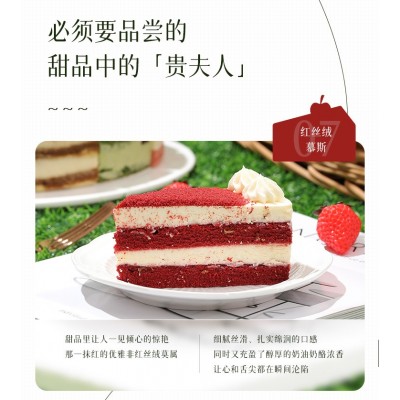 CAKEBOSS十拼慕斯蛋糕多口味生日聚会节日蛋糕8英寸图5