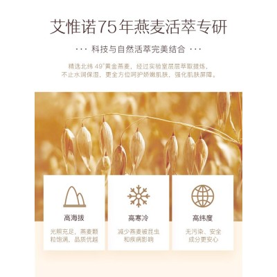 Aveeno艾惟诺/艾维诺婴儿润肤乳宝宝身体乳全身保湿专用儿童面霜图5