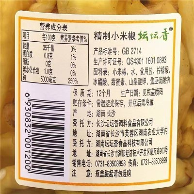 坛坛乡精制小米椒275g/瓶图4