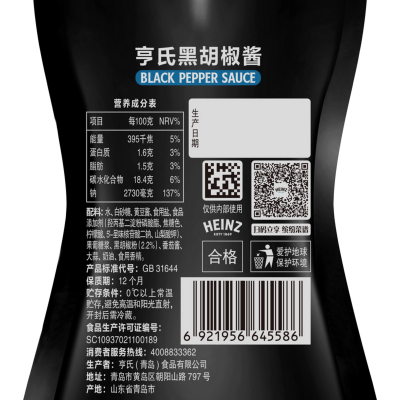 亨氏黑胡椒酱200g/袋图3