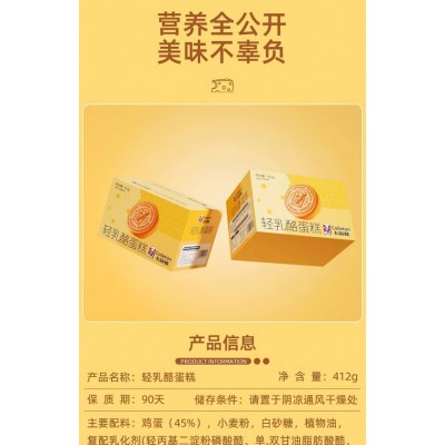 Calleton/卡尔顿卡尔顿轻乳酪蛋糕面包早餐食品 412g*2盒图5