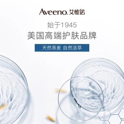 Aveeno艾惟诺/艾维诺秋冬滋润天然保湿润肤乳成人身体乳滋养全身图5