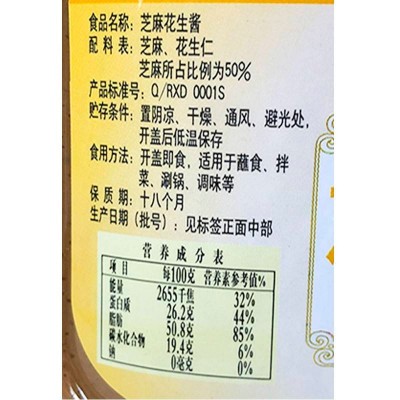 天源酱园芝麻花生酱1kg/瓶图3