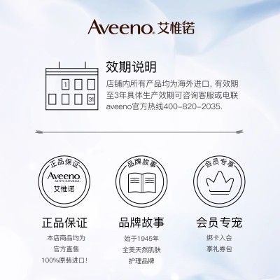 Aveeno艾惟诺燕麦保湿成人身体舒缓保湿润肤乳354ml图2