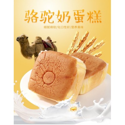 南星骆驼奶蛋糕面包糕点 2kg*1箱图2