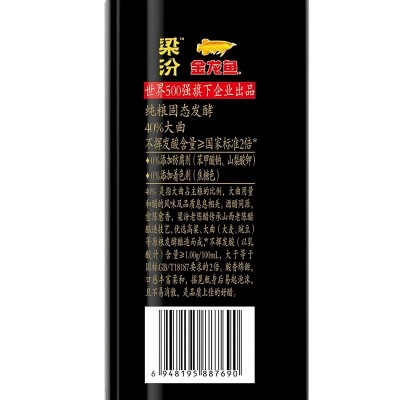 金龙鱼梁汾五年老陈醋450ml/瓶图5